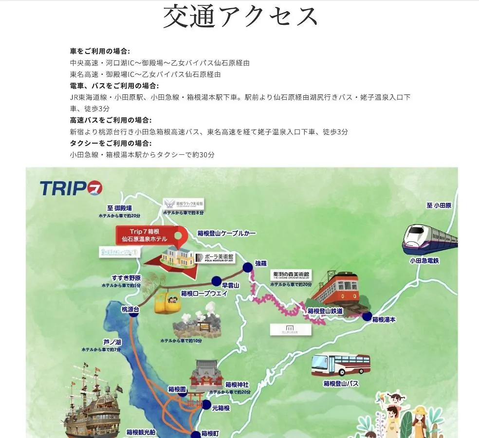 Trip7 Hakone Sengokuhara Onsen Hotel - Vacation Stay 48968V