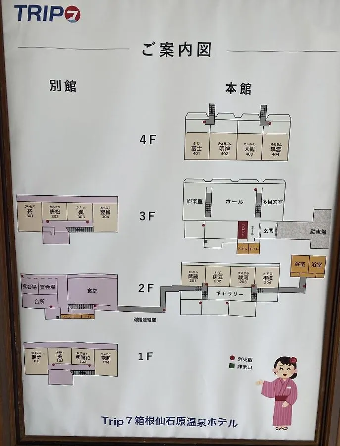 Trip7 Hakone Sengokuhara Onsen Hotel - Vacation Stay 48968V 0*,  יפן